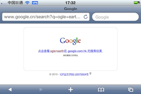 iphone 4. Chinese iPhone 4, VPN enabled,
